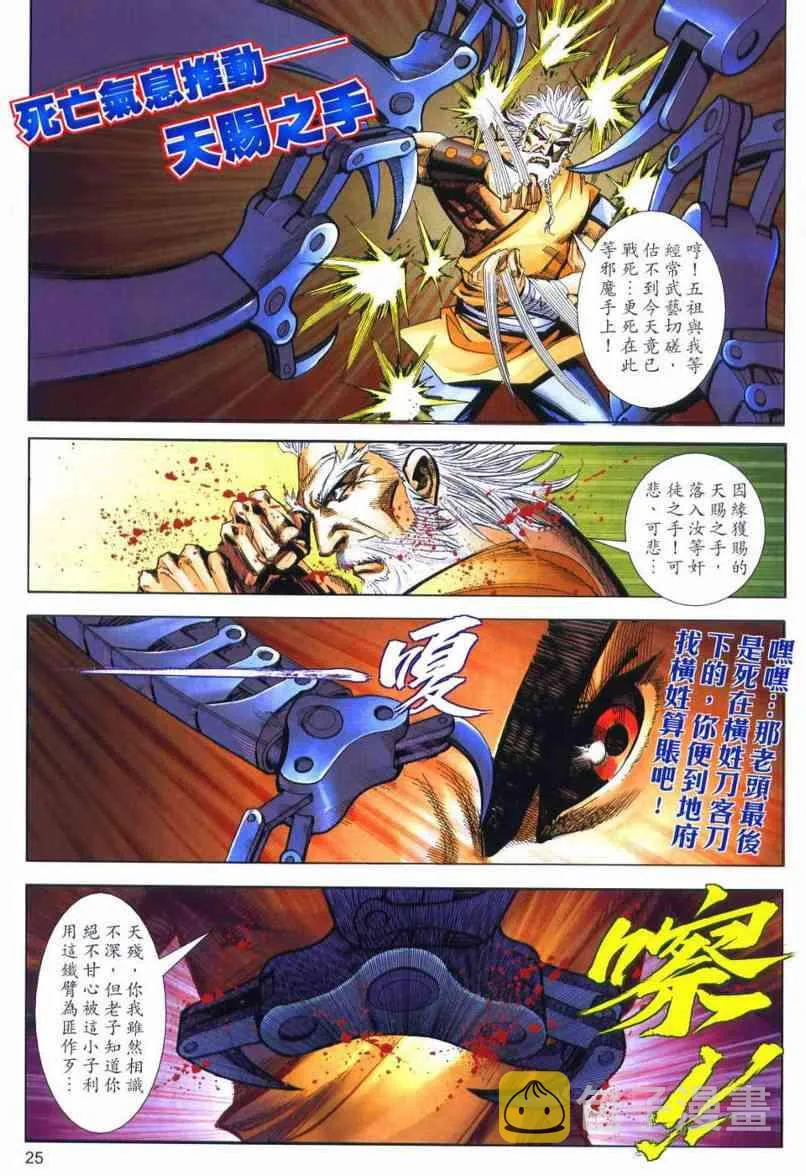 第660回 第23页
