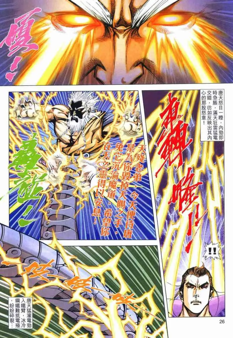 第660回 第24页