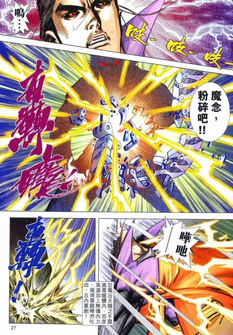 第660回 第25页
