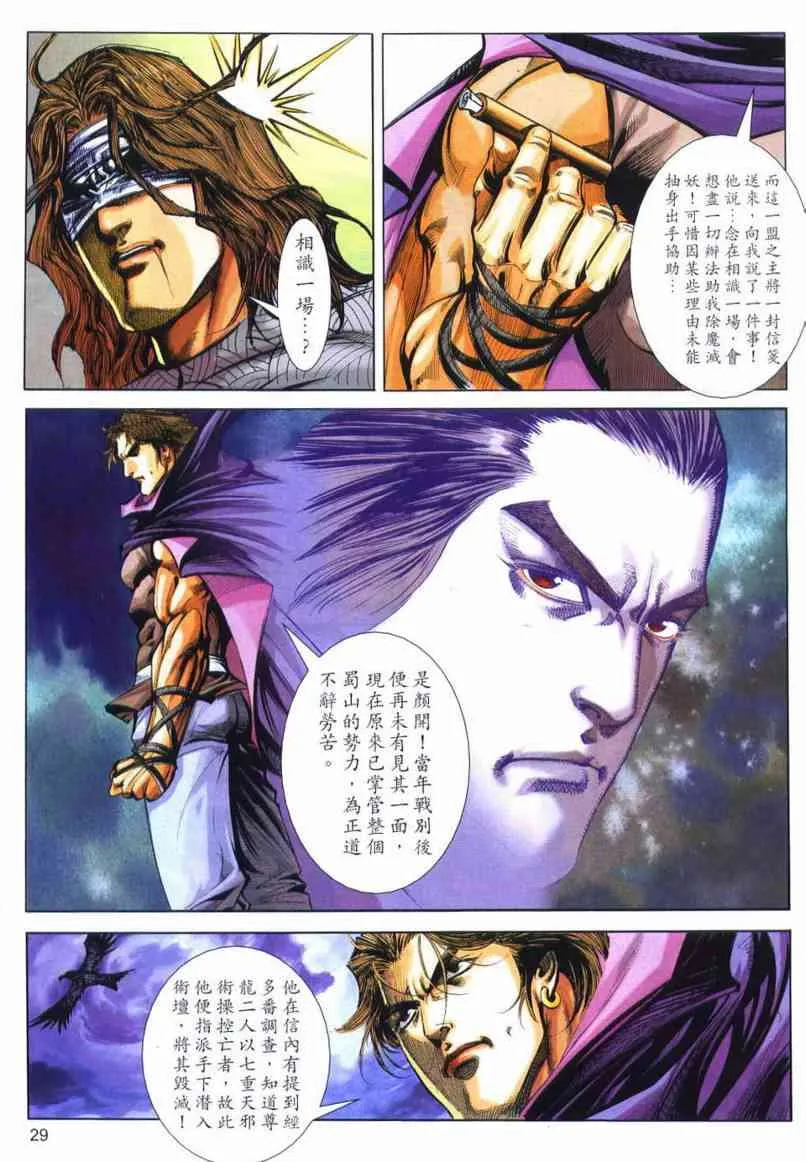 第660回 第27页