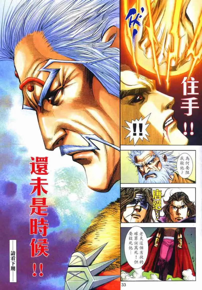 第660回 第31页
