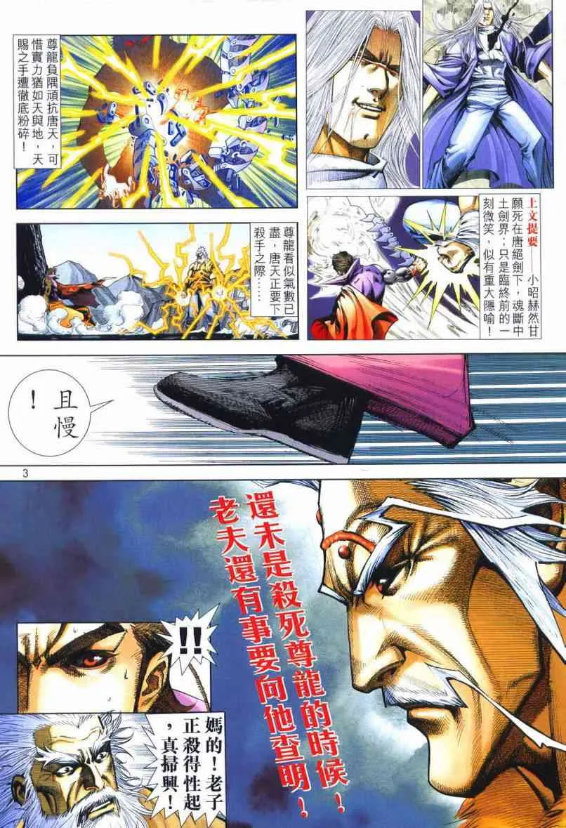 第661回 第3页