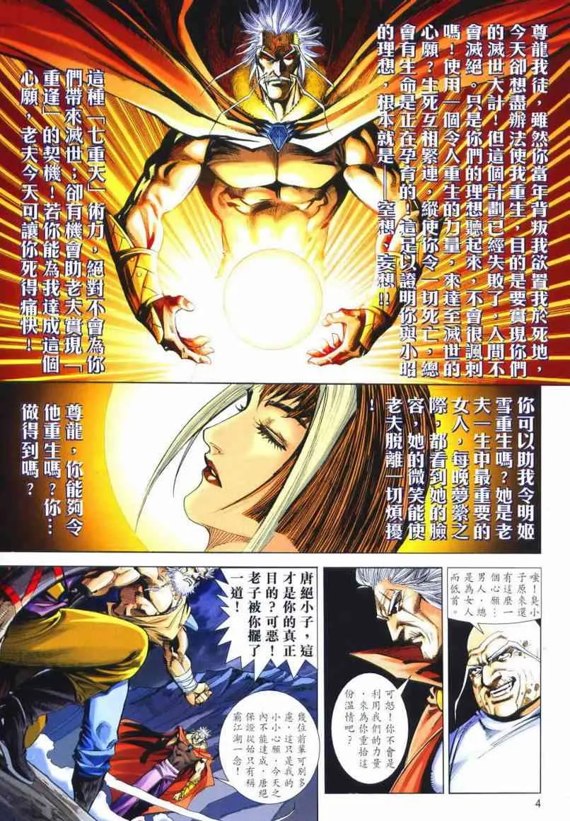 第661回 第4页