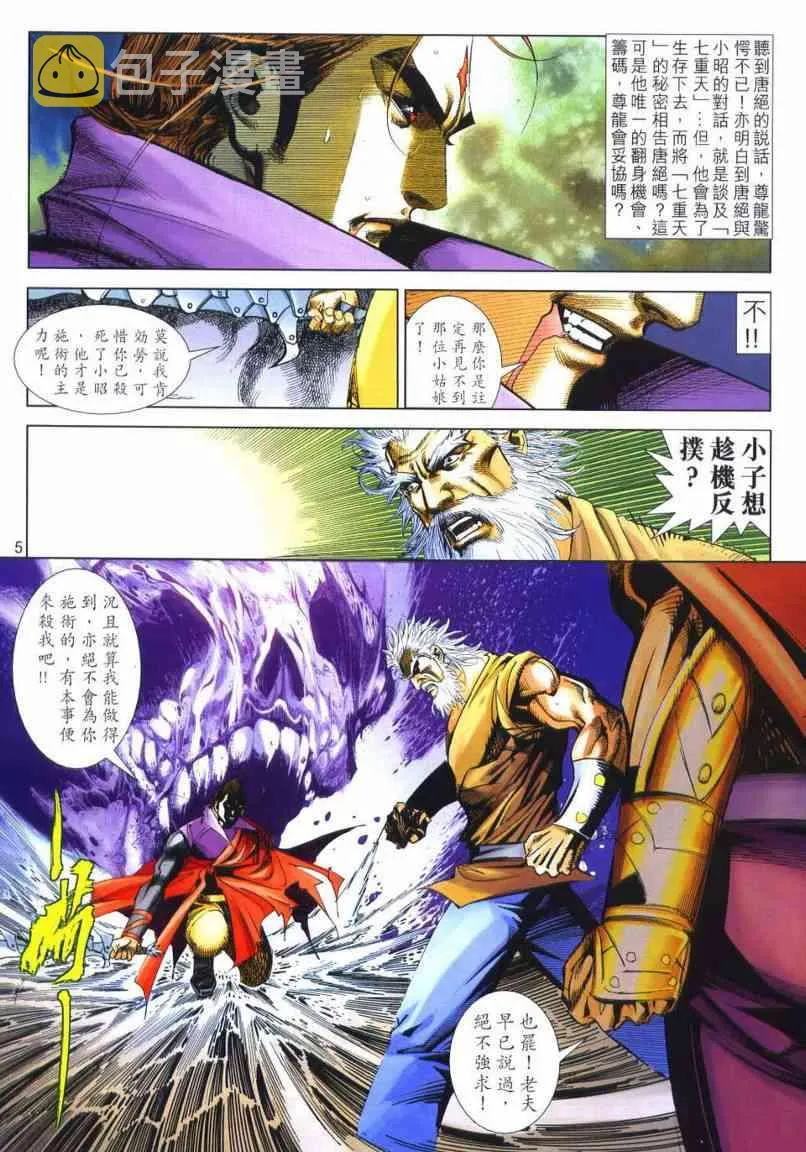 第661回 第5页