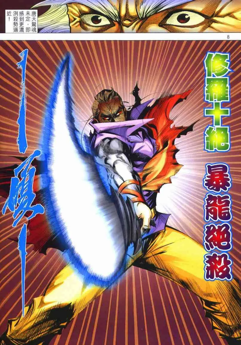 第661回 第8页