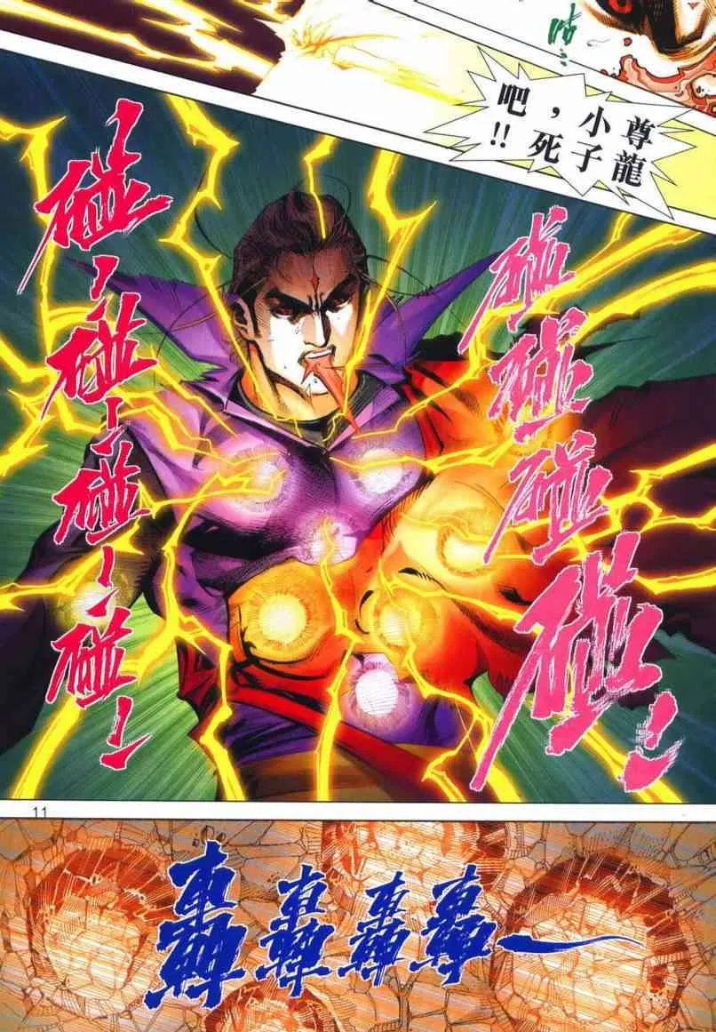 第661回 第11页