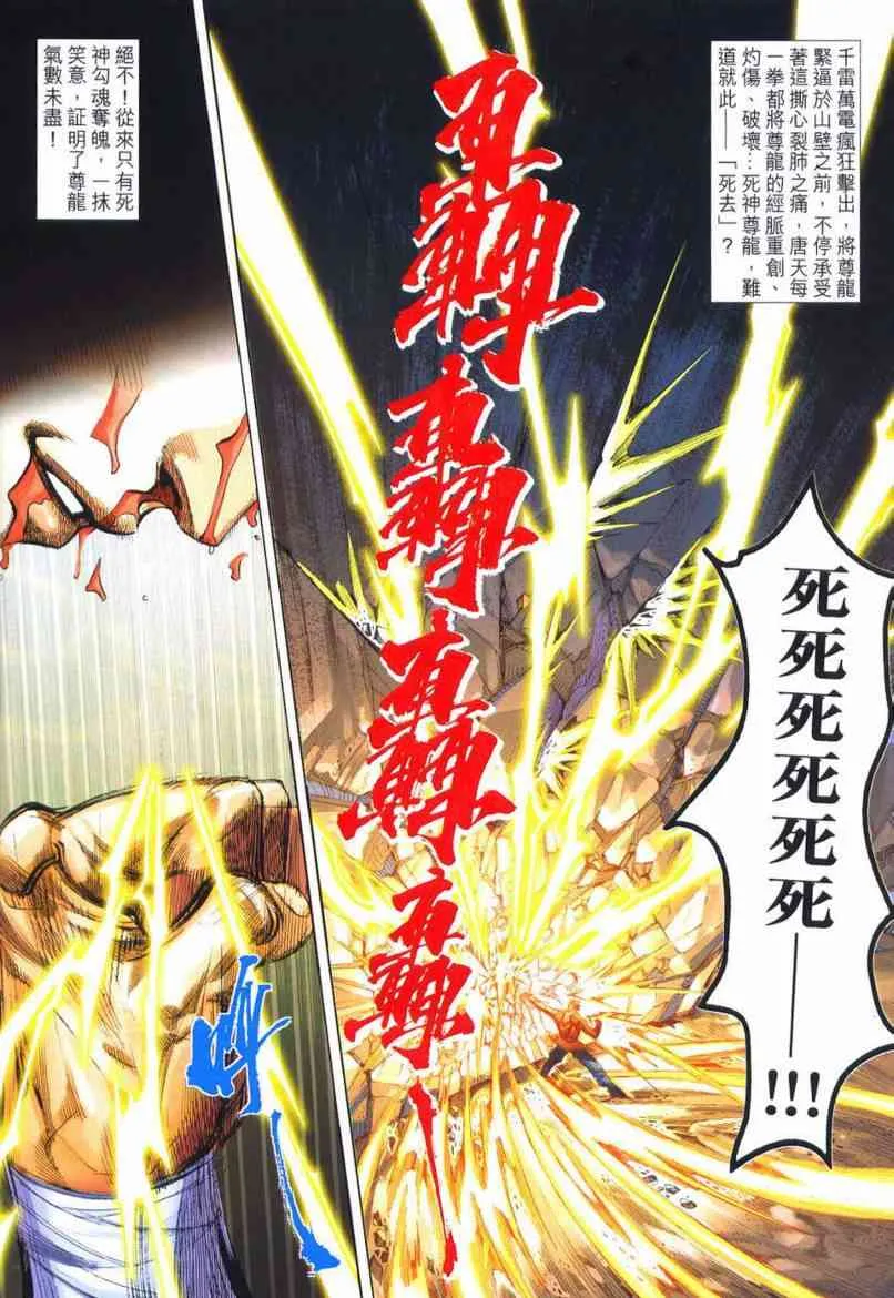 第661回 第12页