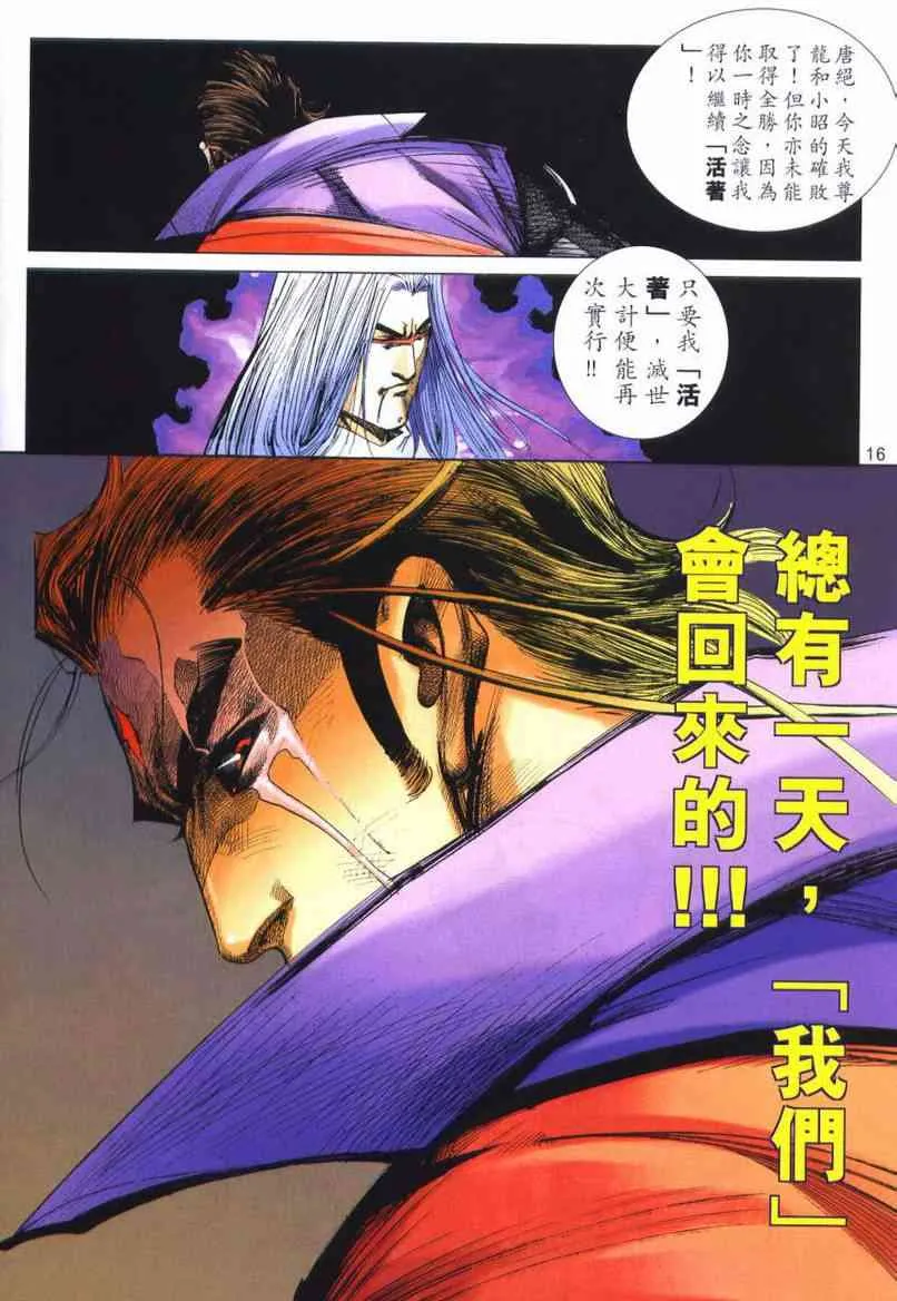 第661回 第16页