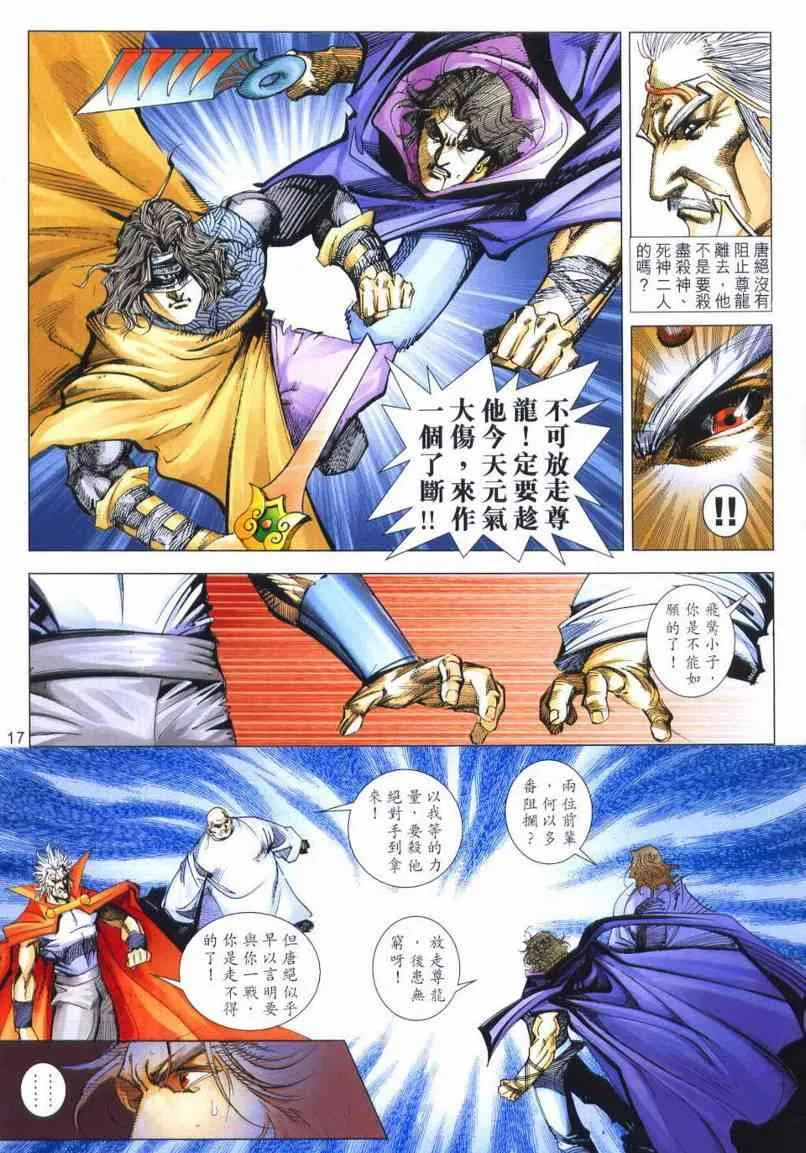 第661回 第17页