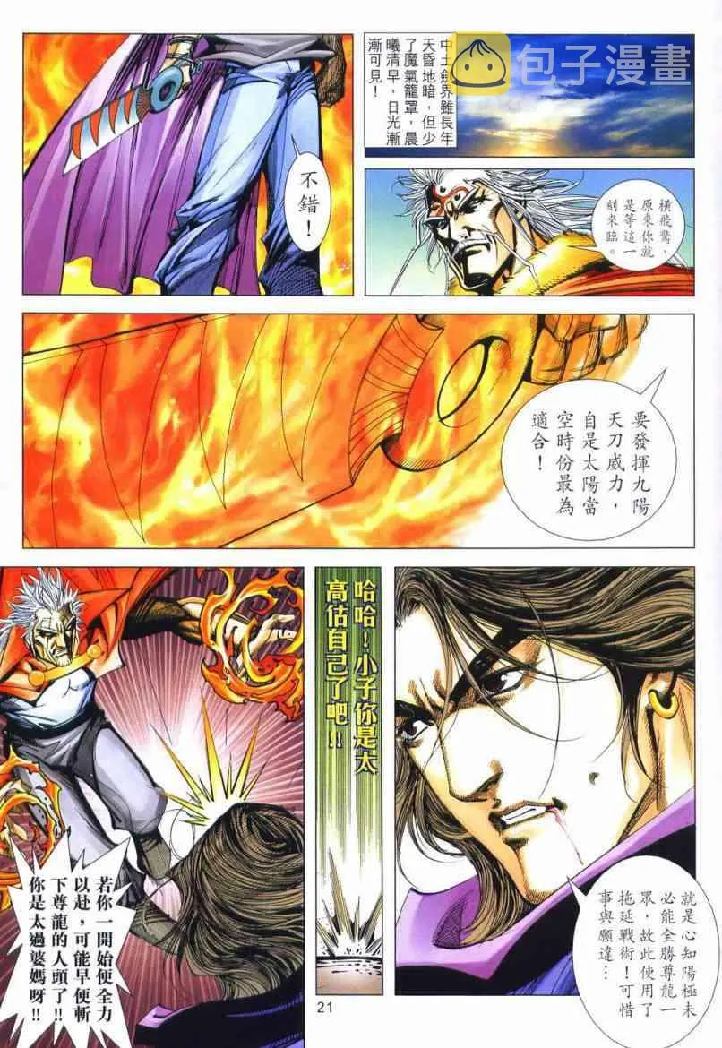 第661回 第19页