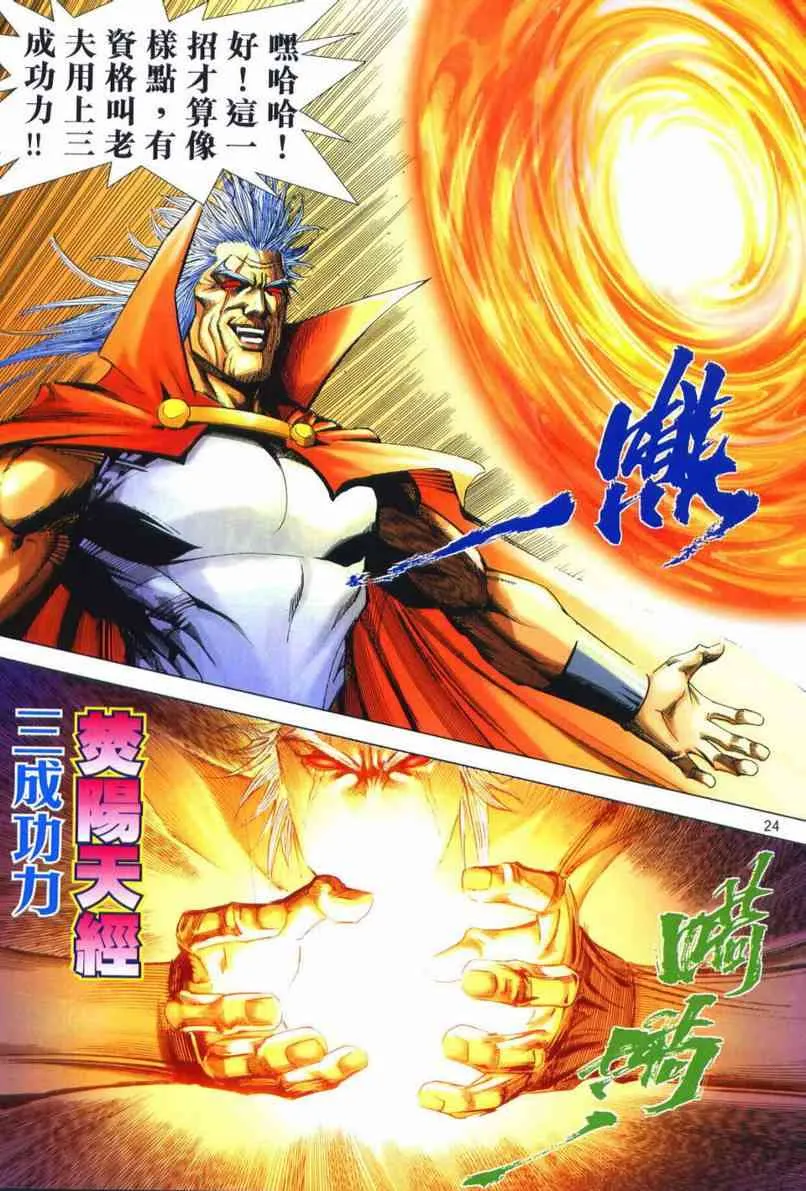 第661回 第22页