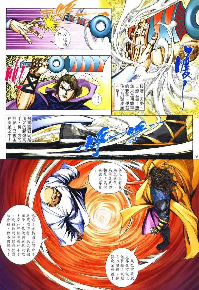 第661回 第24页