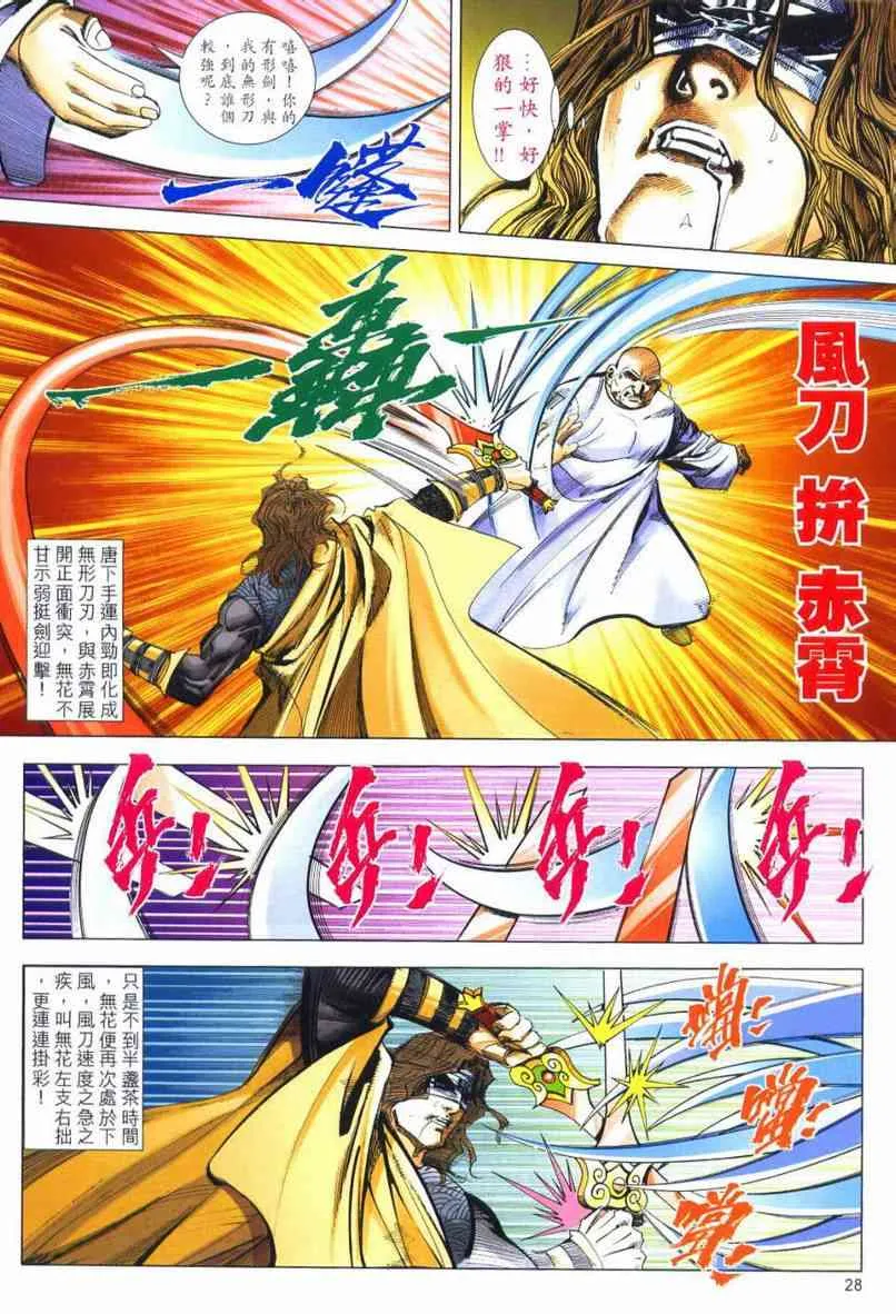 第661回 第26页