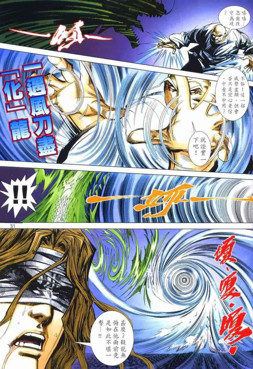 第661回 第29页