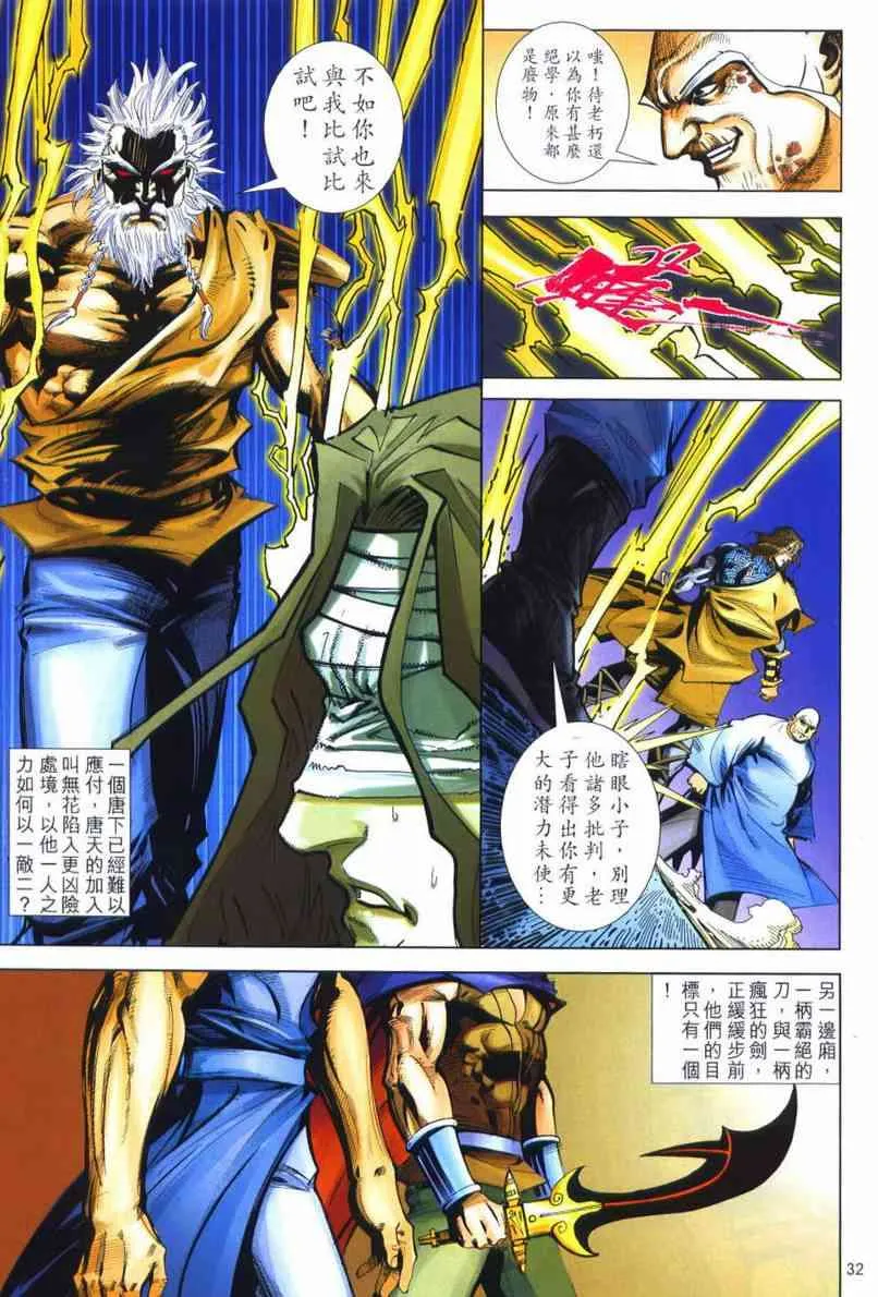 第661回 第30页