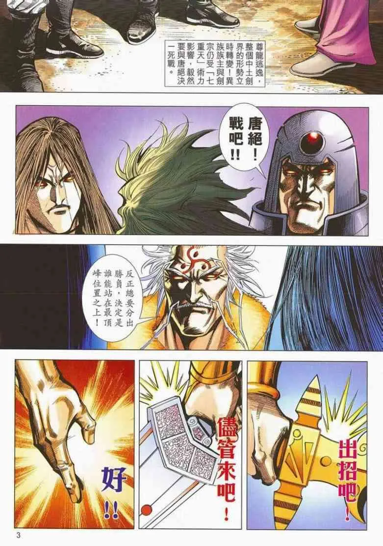 第662回 第3页