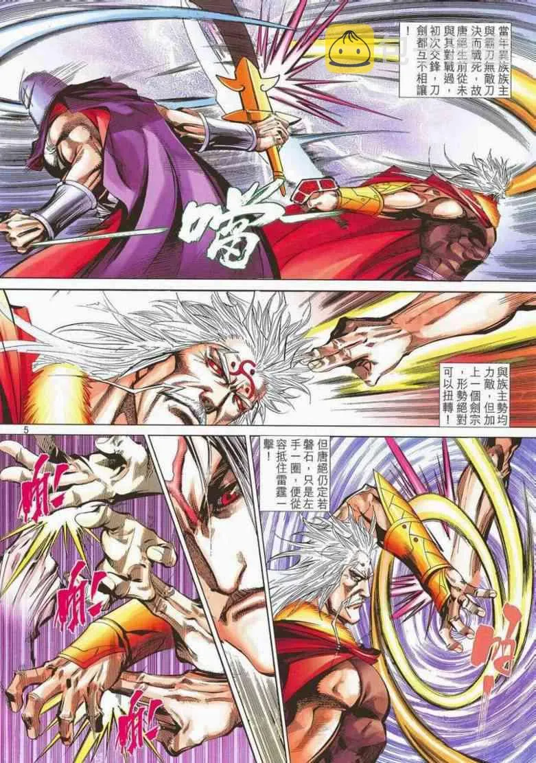 第662回 第5页