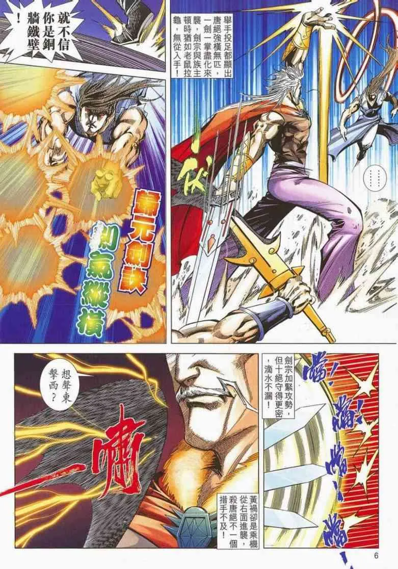 第662回 第6页