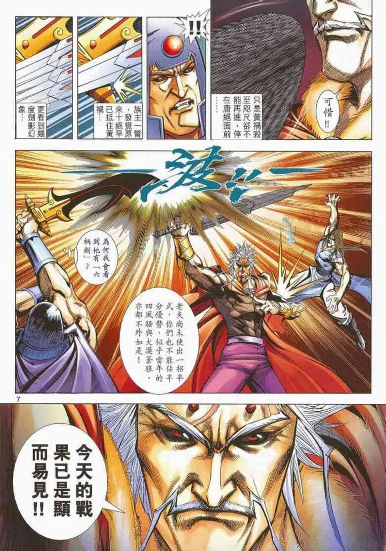 第662回 第7页