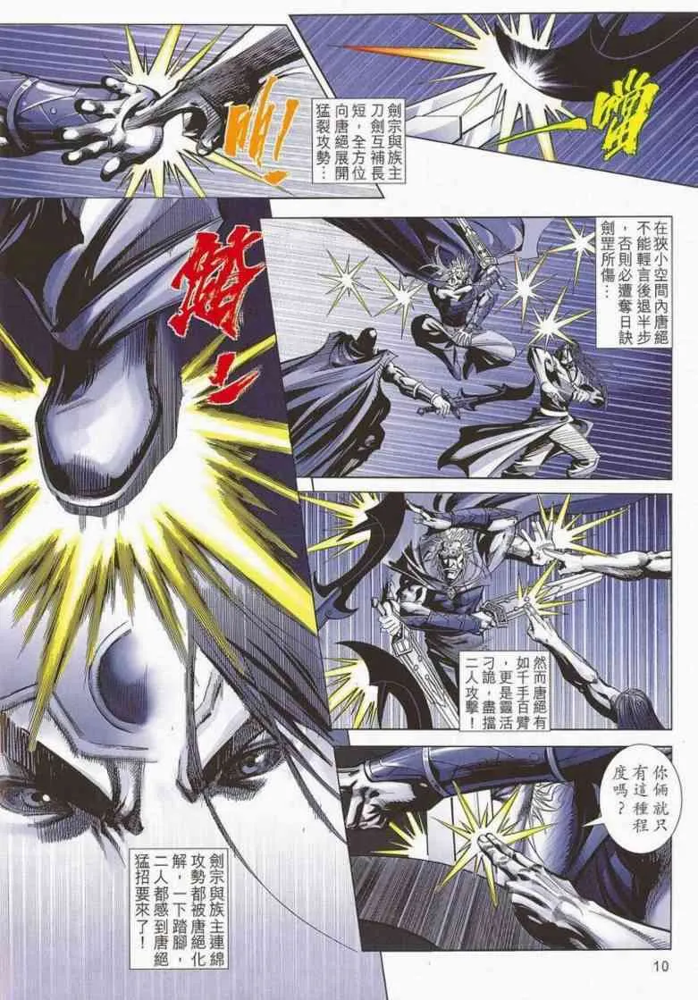 第662回 第10页