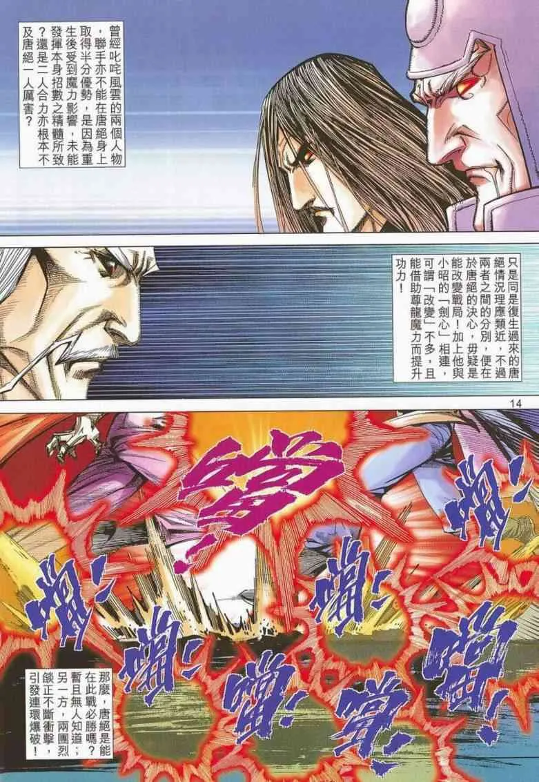 第662回 第14页