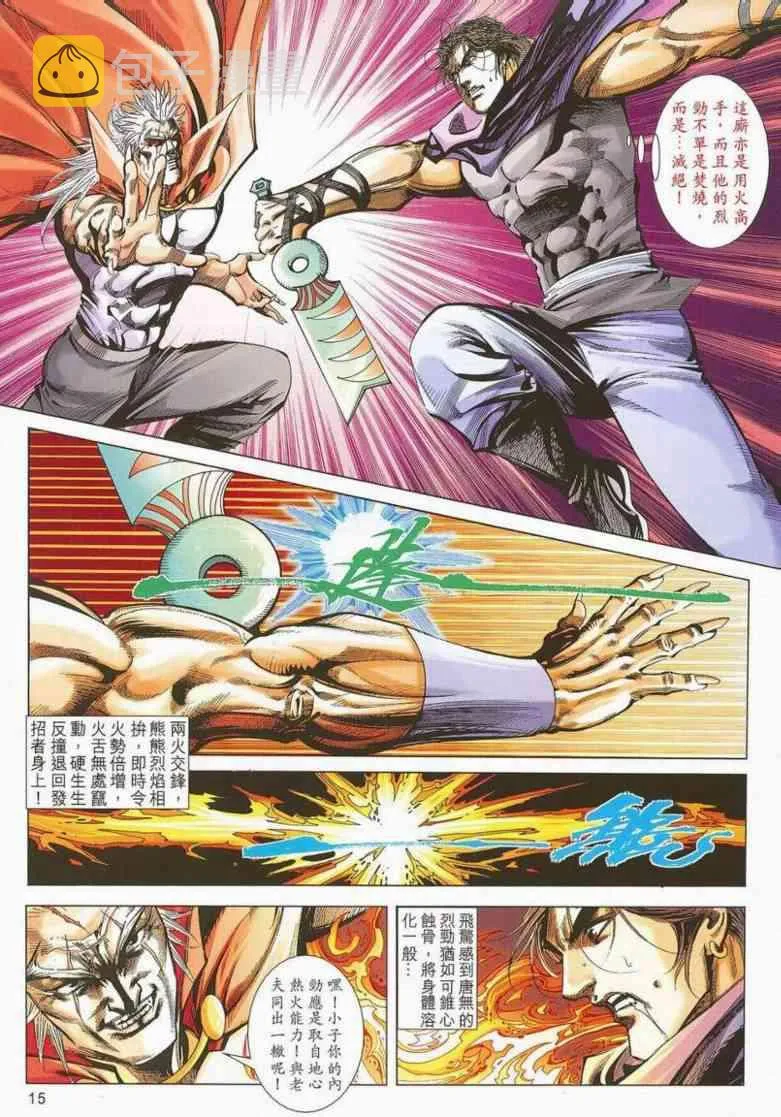 第662回 第15页