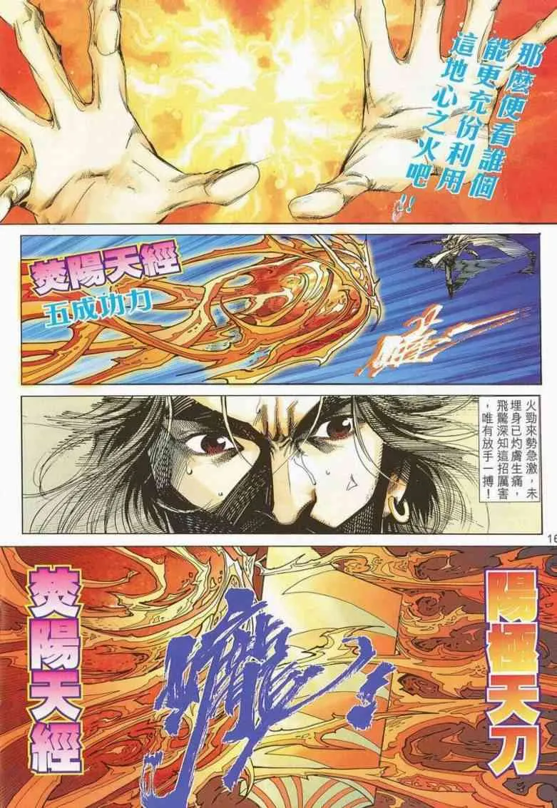 第662回 第16页