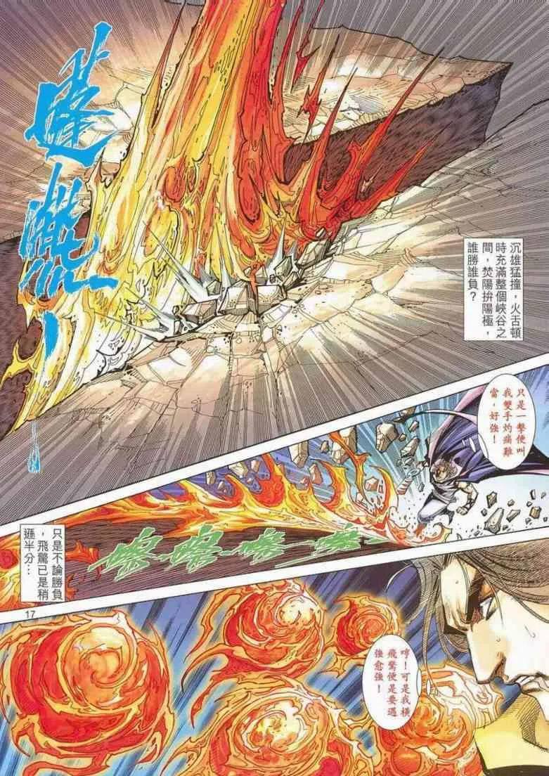 第662回 第17页
