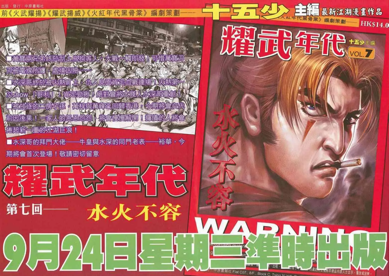 第662回 第18页