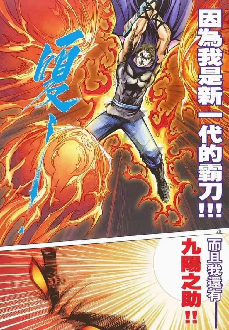 第662回 第19页