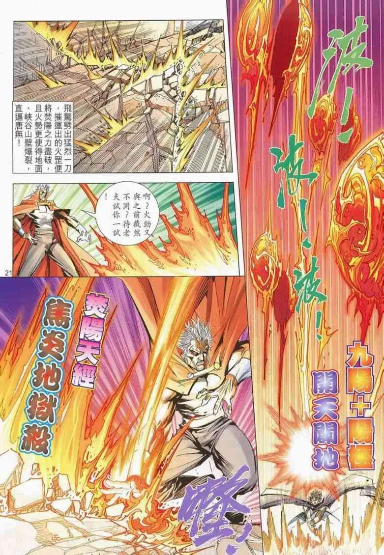 第662回 第20页