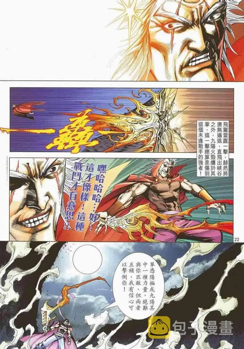 第662回 第21页