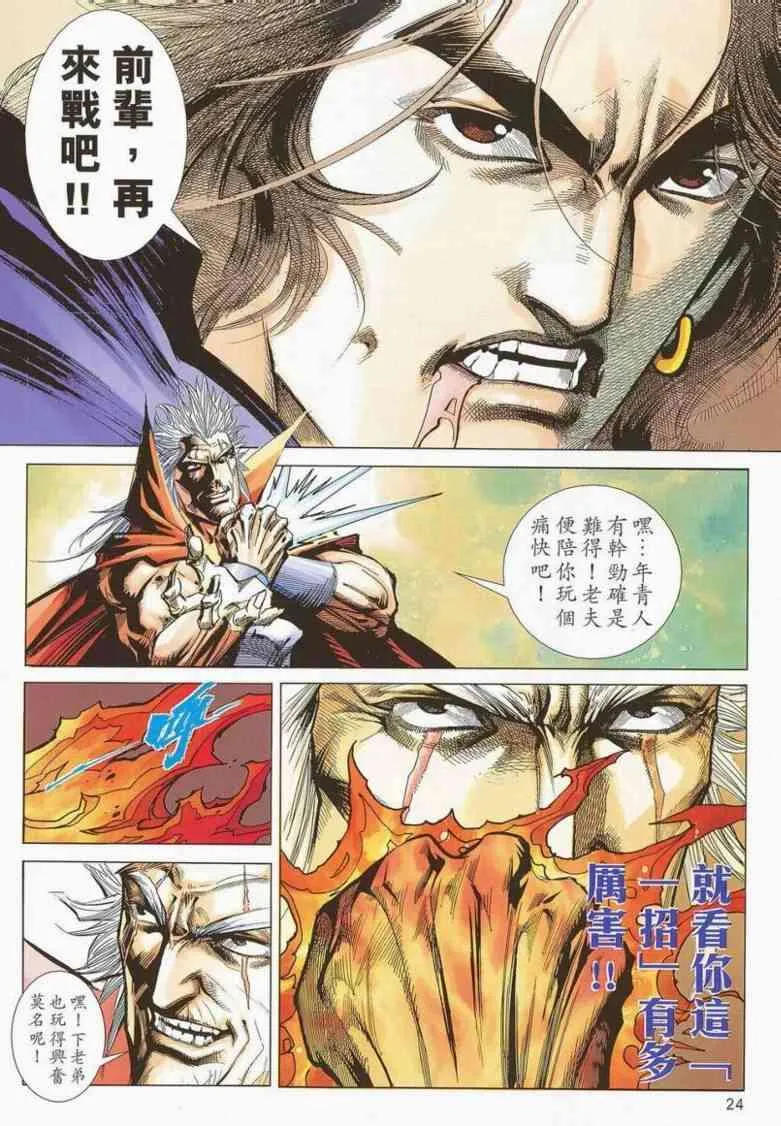第662回 第23页