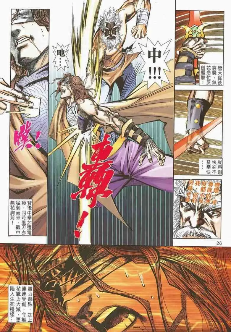 第662回 第25页