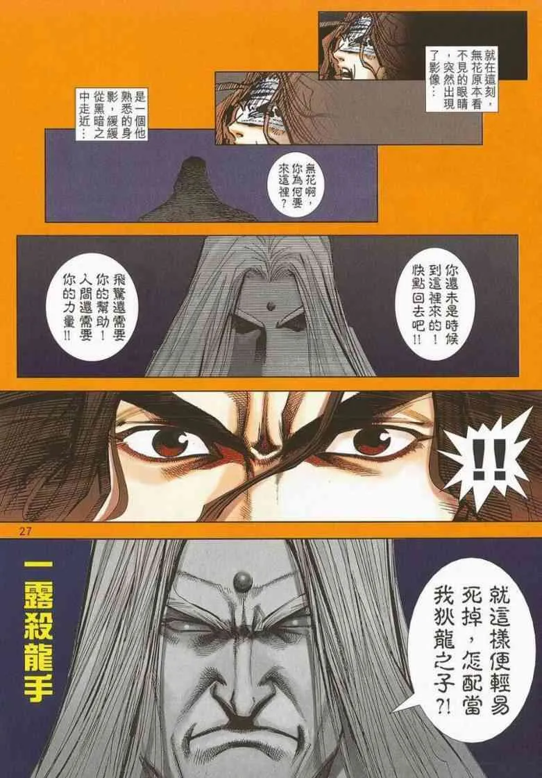 第662回 第26页