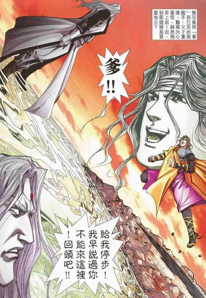 第662回 第27页