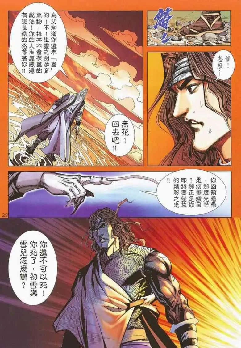 第662回 第28页