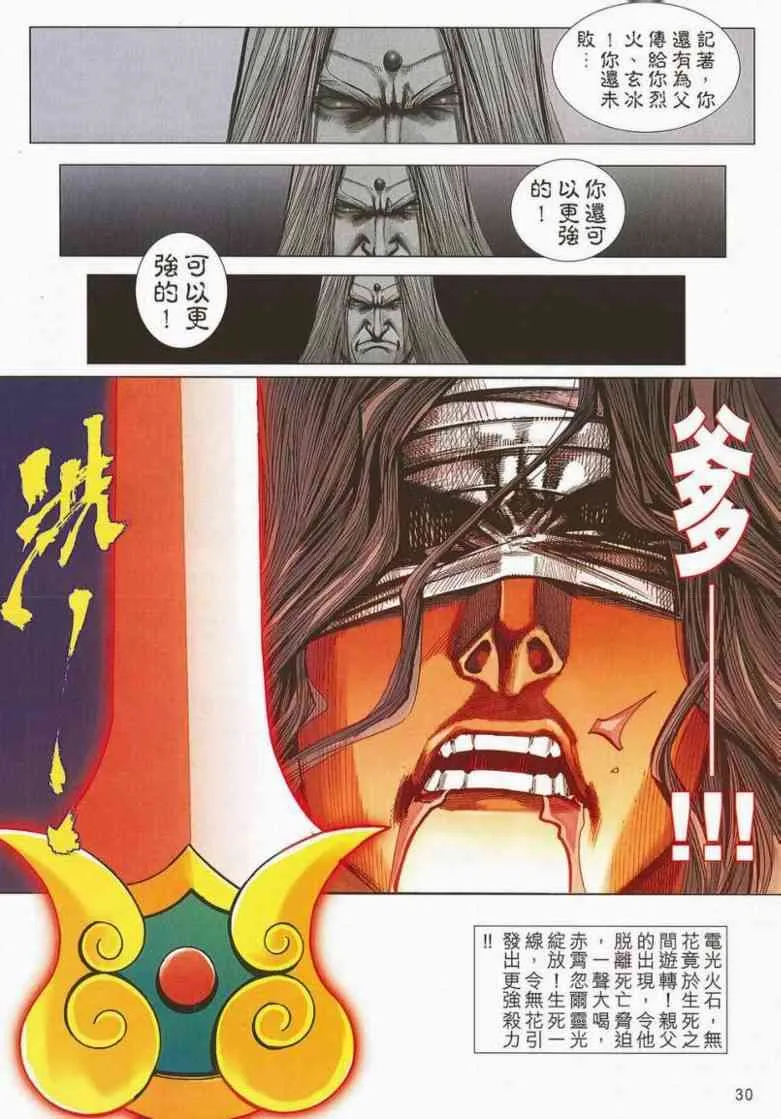 第662回 第29页
