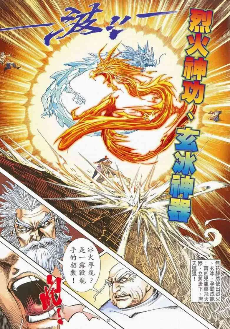第662回 第30页