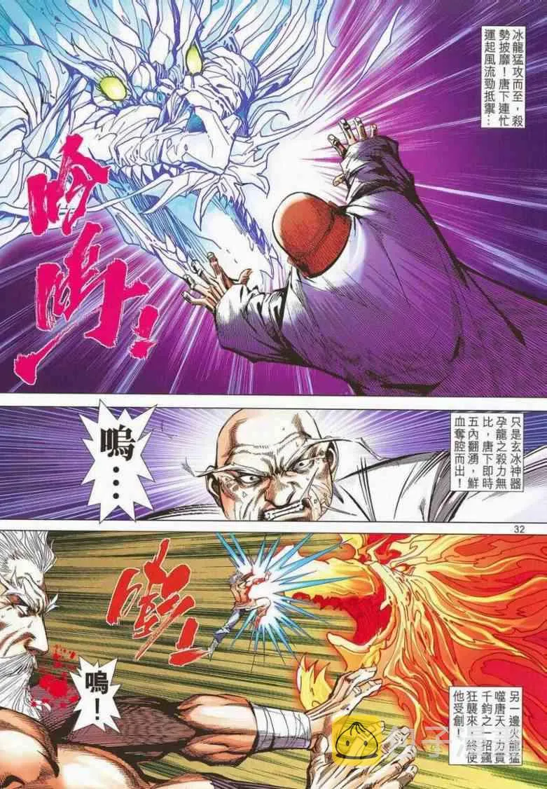 第662回 第31页