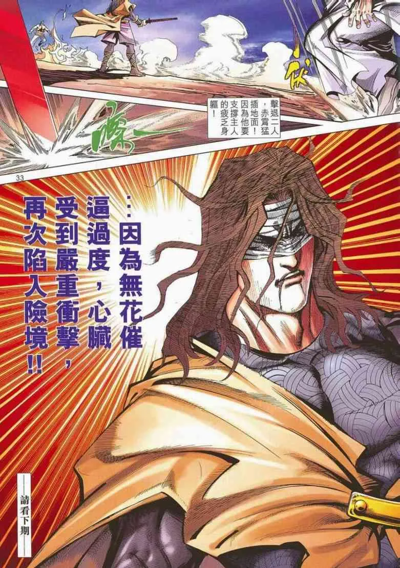 第662回 第32页