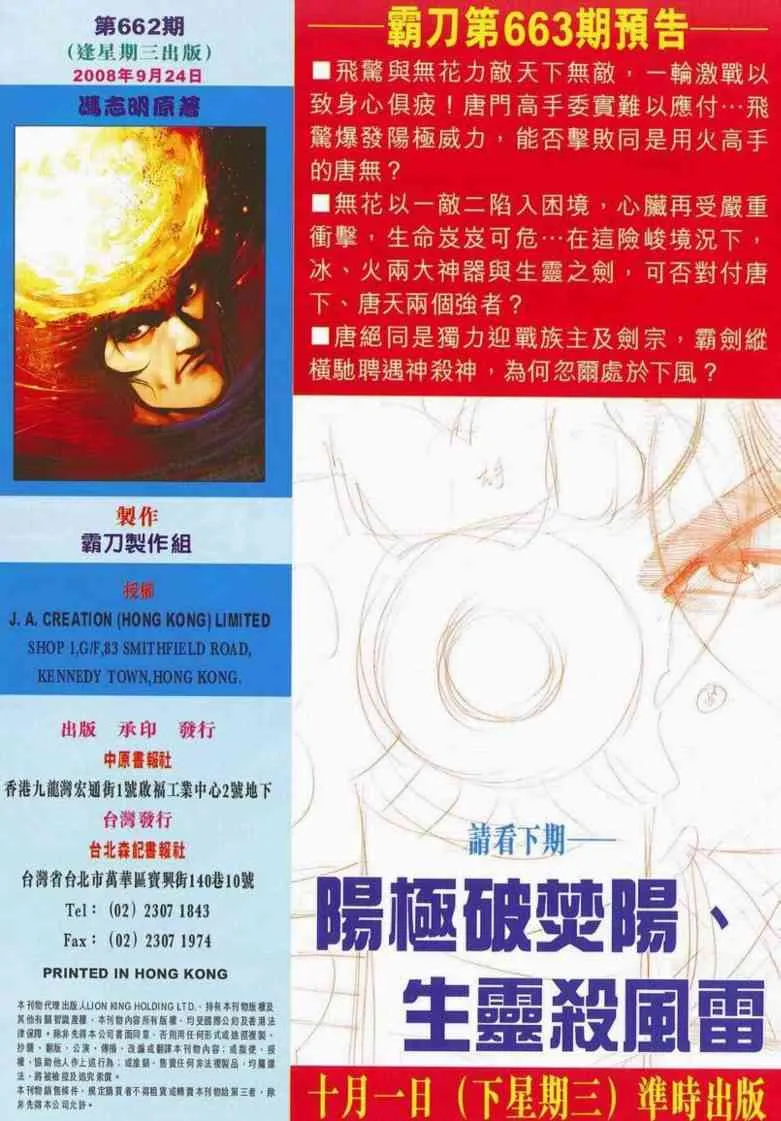 第662回 第33页