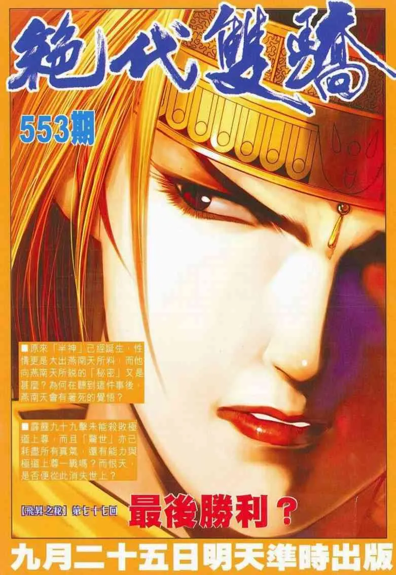 第662回 第35页