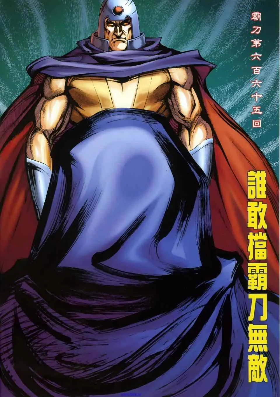 第665回 第2页