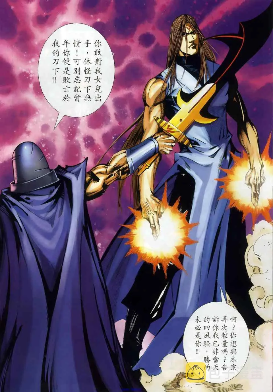 第665回 第6页