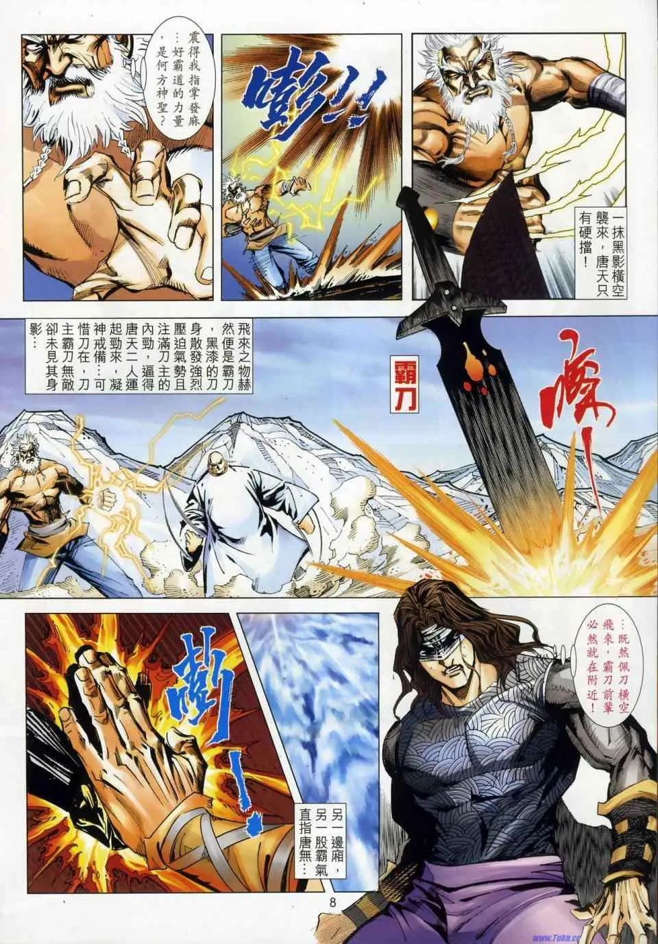 第665回 第8页