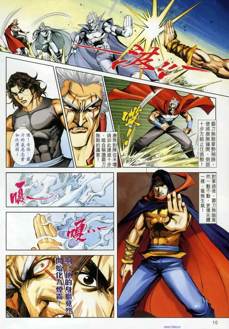 第665回 第10页