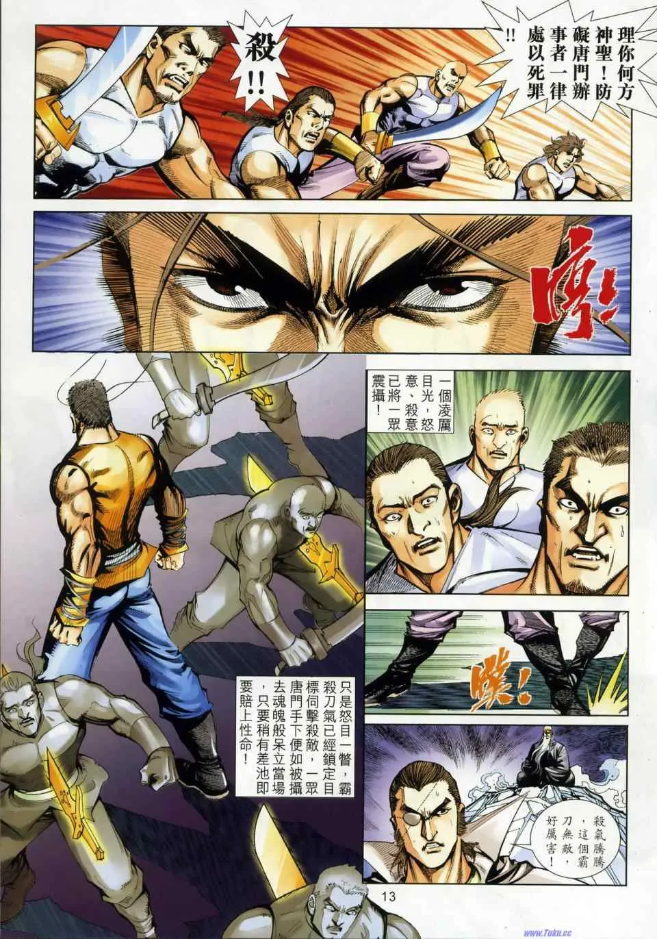 第665回 第13页