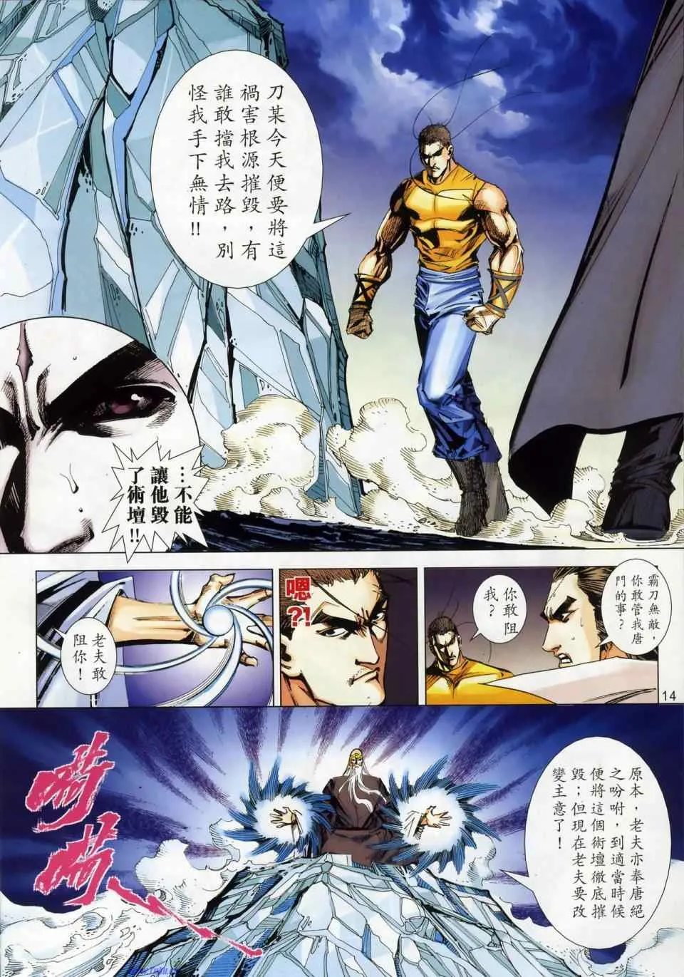 第665回 第14页