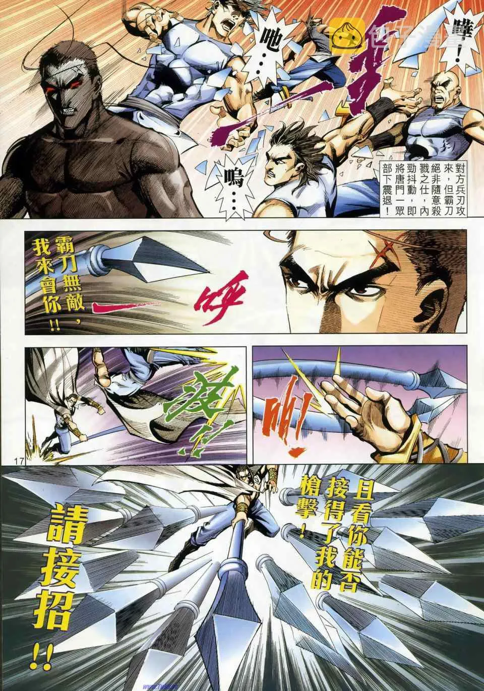 第665回 第17页